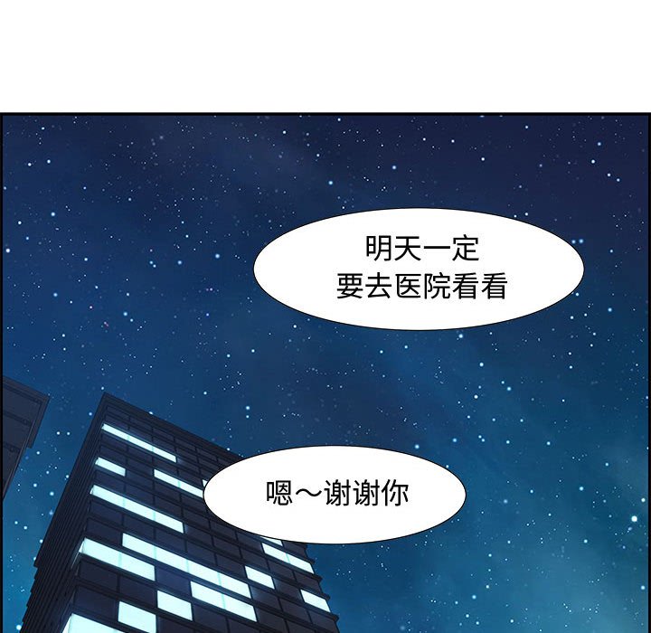 第7话 第 92 页