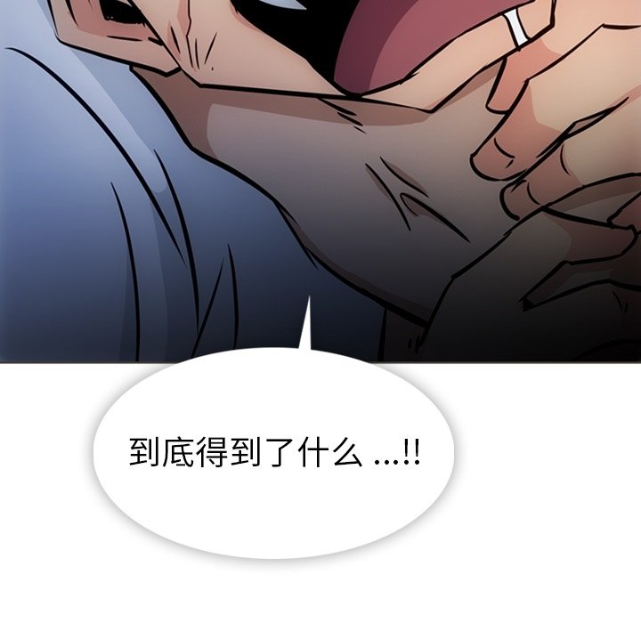 第30话 第 99 页