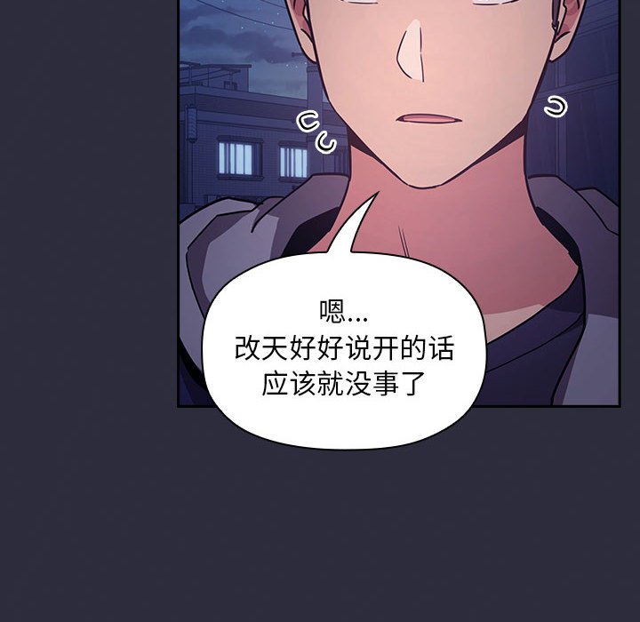 第53话 第 92 页