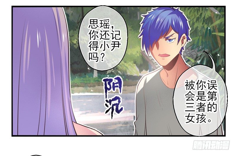 第65话：时光面具04 第 19 页