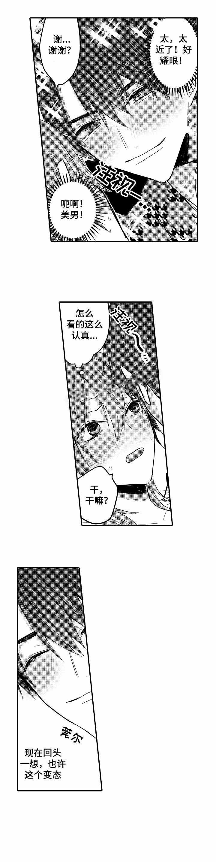 第2话 第2话 第 5 页