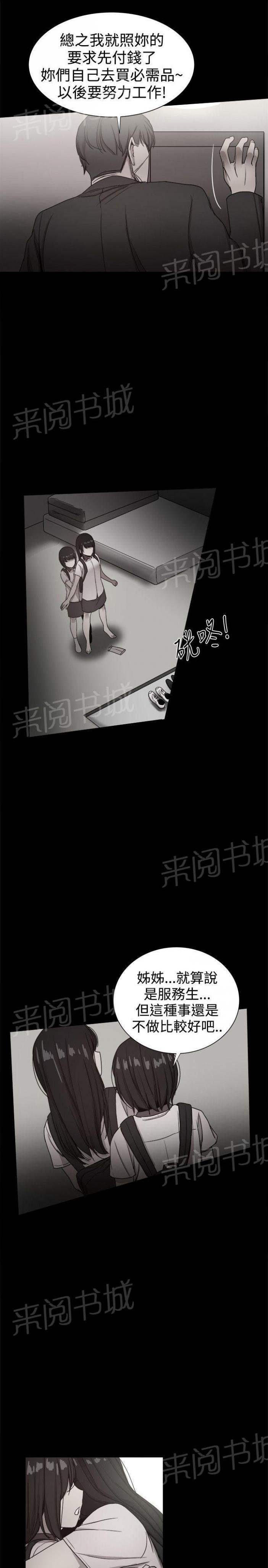 第88话 回忆（二） 第 8 页