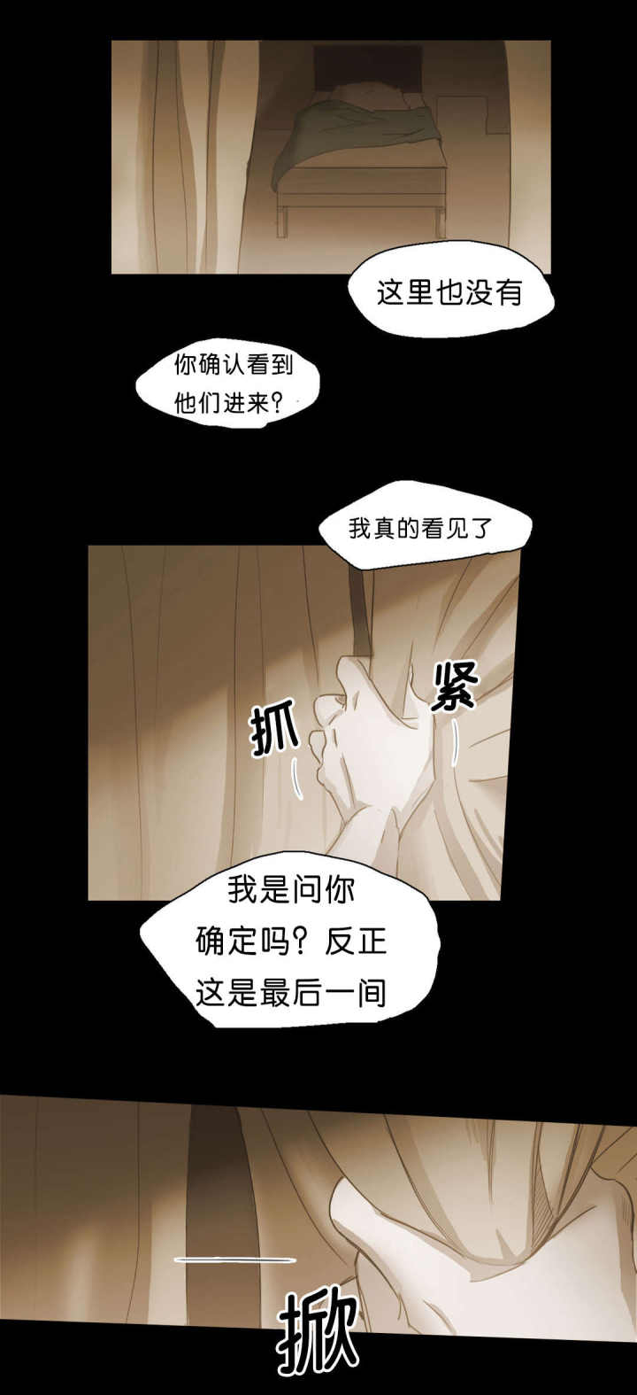 第80话 第80话 第 6 页