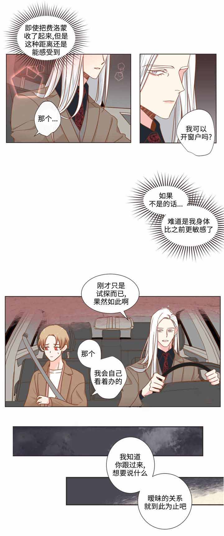 第62话 第62话 第 4 页