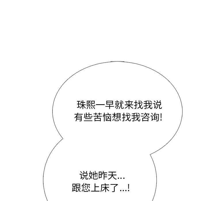 第157话 第 107 页