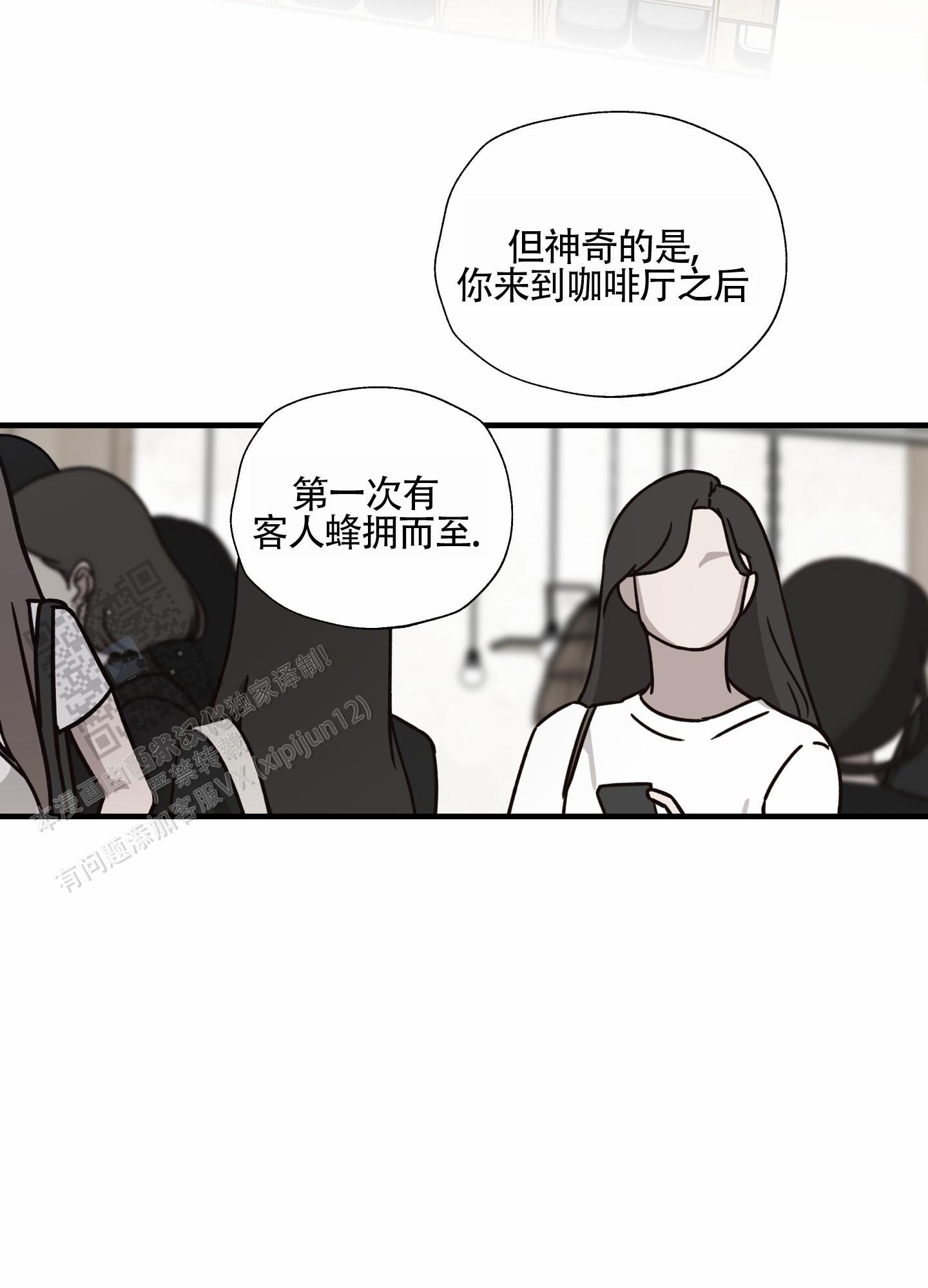 第5话 求情 第 7 页