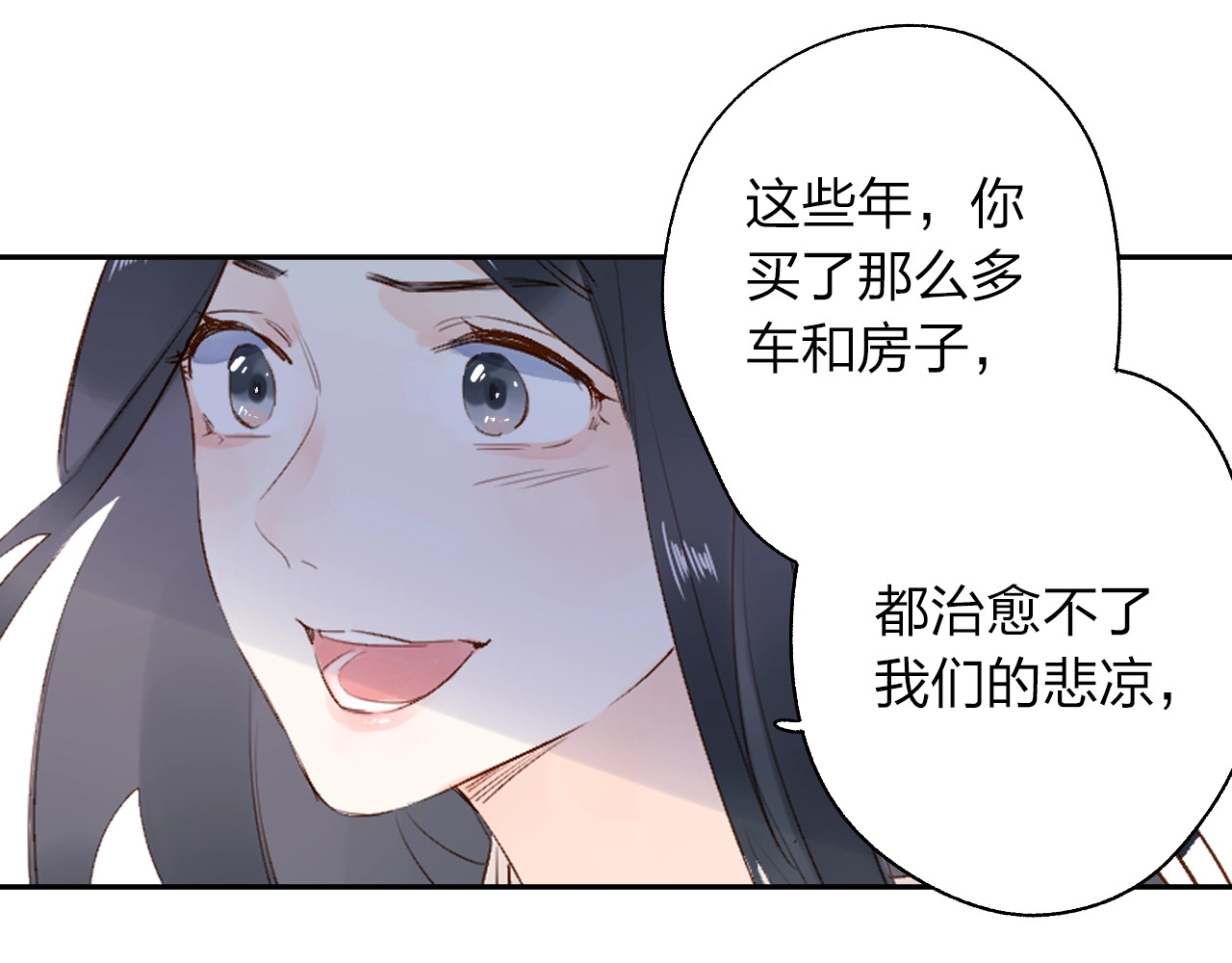 第61话 落败骑士 第 181 页