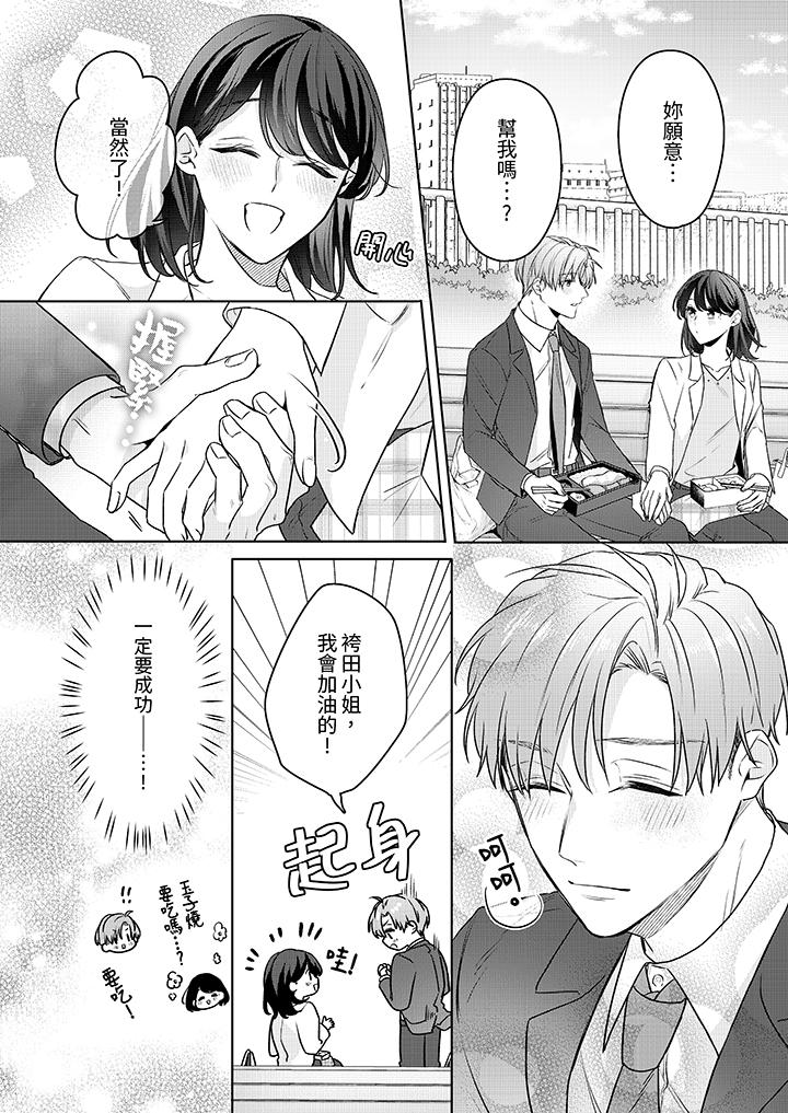 第21话 第 11 页