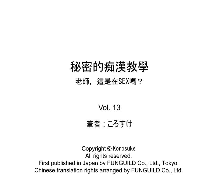 第13话 第 15 页