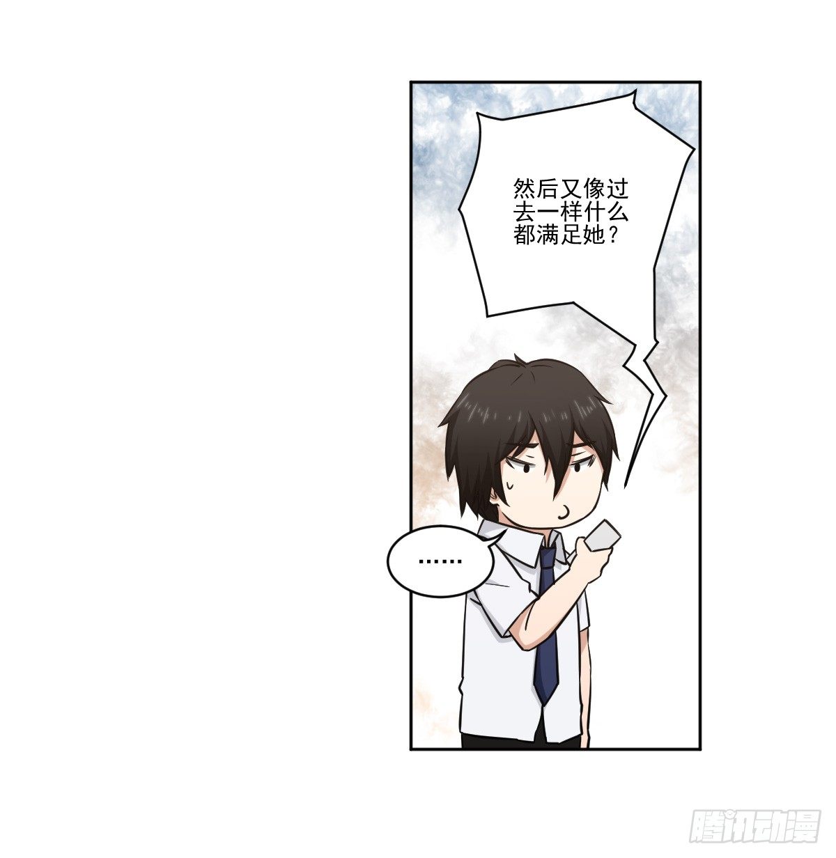 她的想法 第 27 页