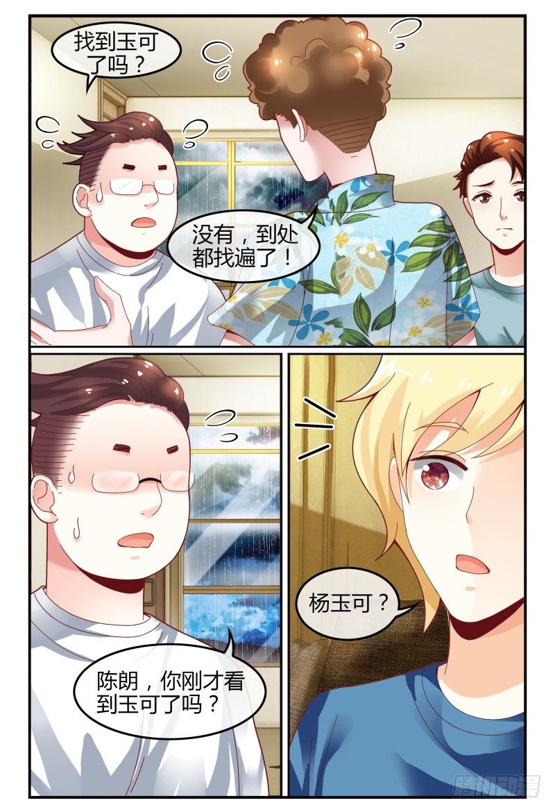 124翻脸堪比翻书 第 6 页