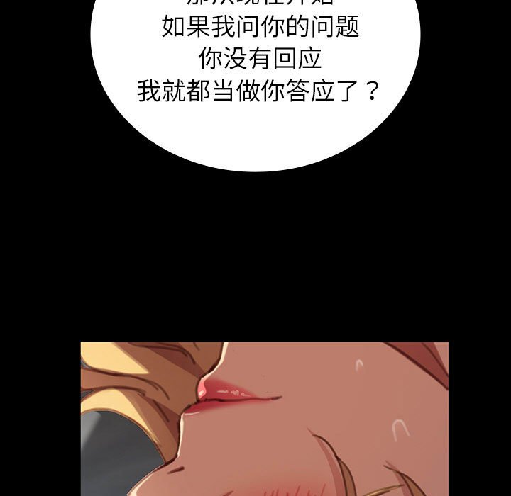 第19话 第 115 页