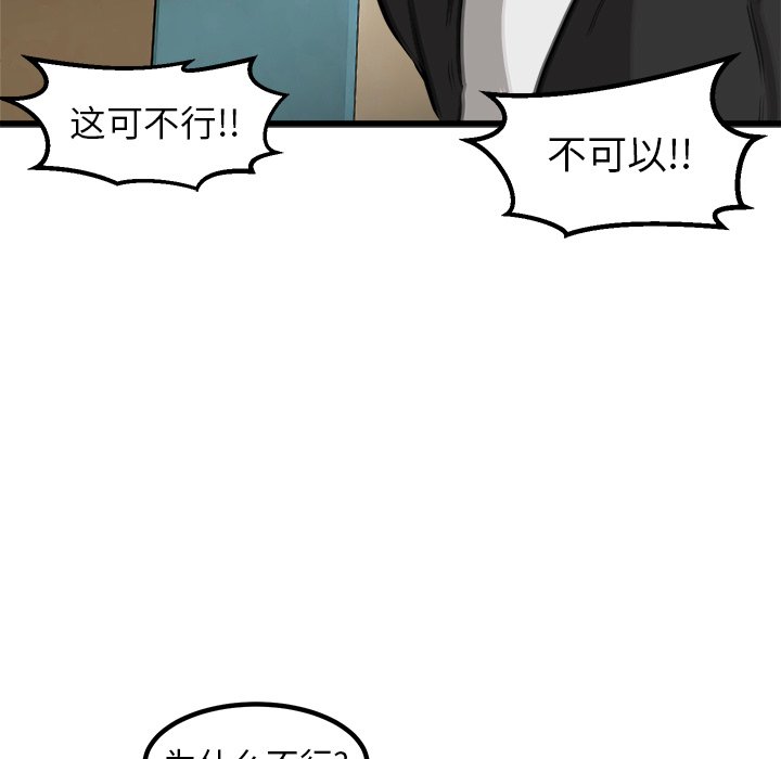 第44话 第 82 页