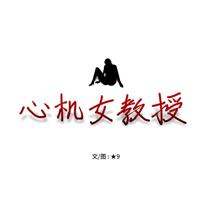 第14话 第 11 页