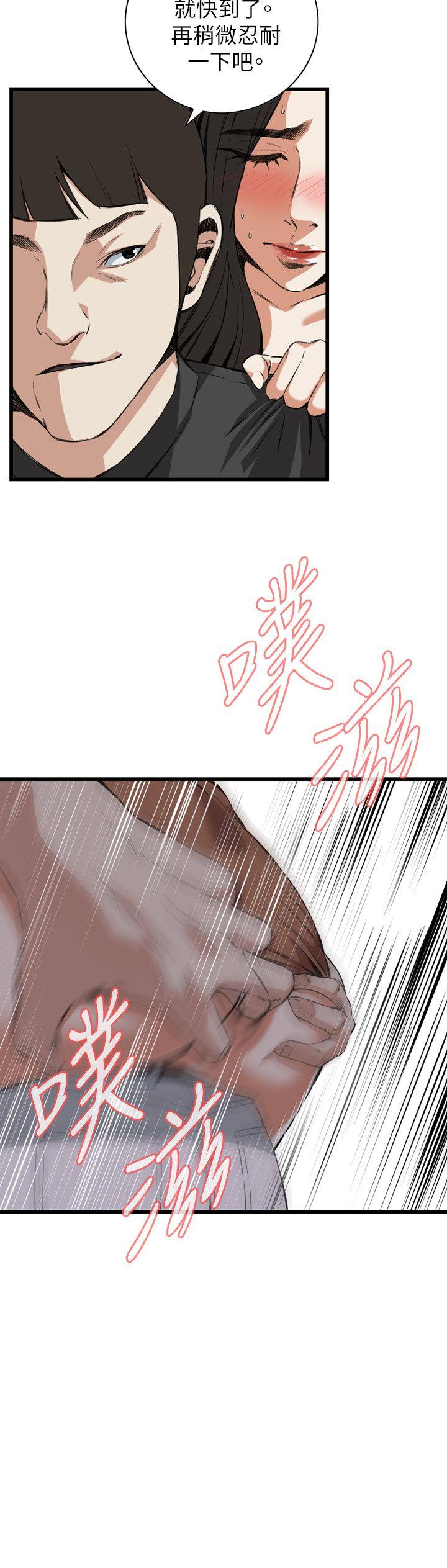第95话 第 12 页