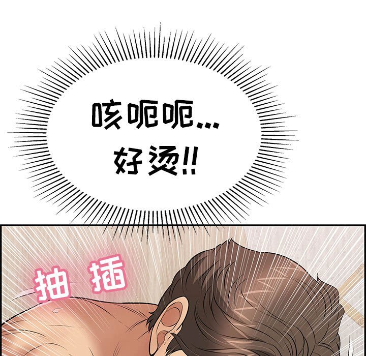 第91话 第 73 页