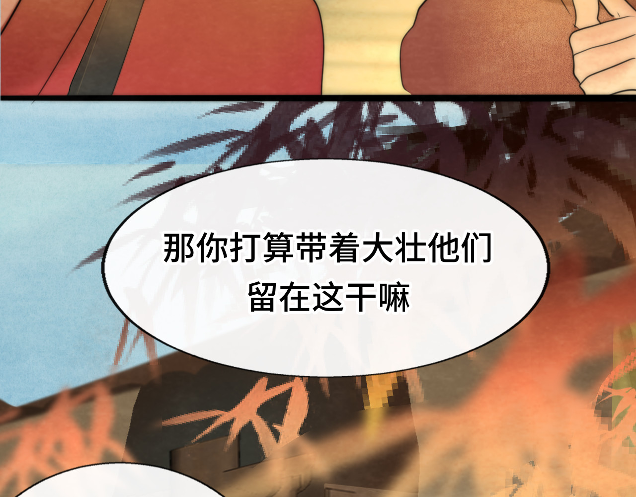 40+41话我们的相遇命中注定 第 218 页