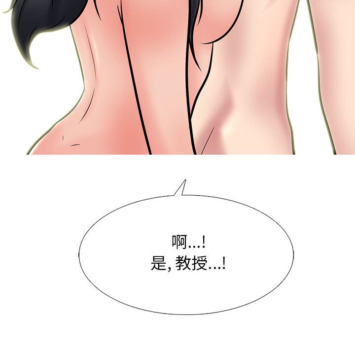 第146话 第 46 页