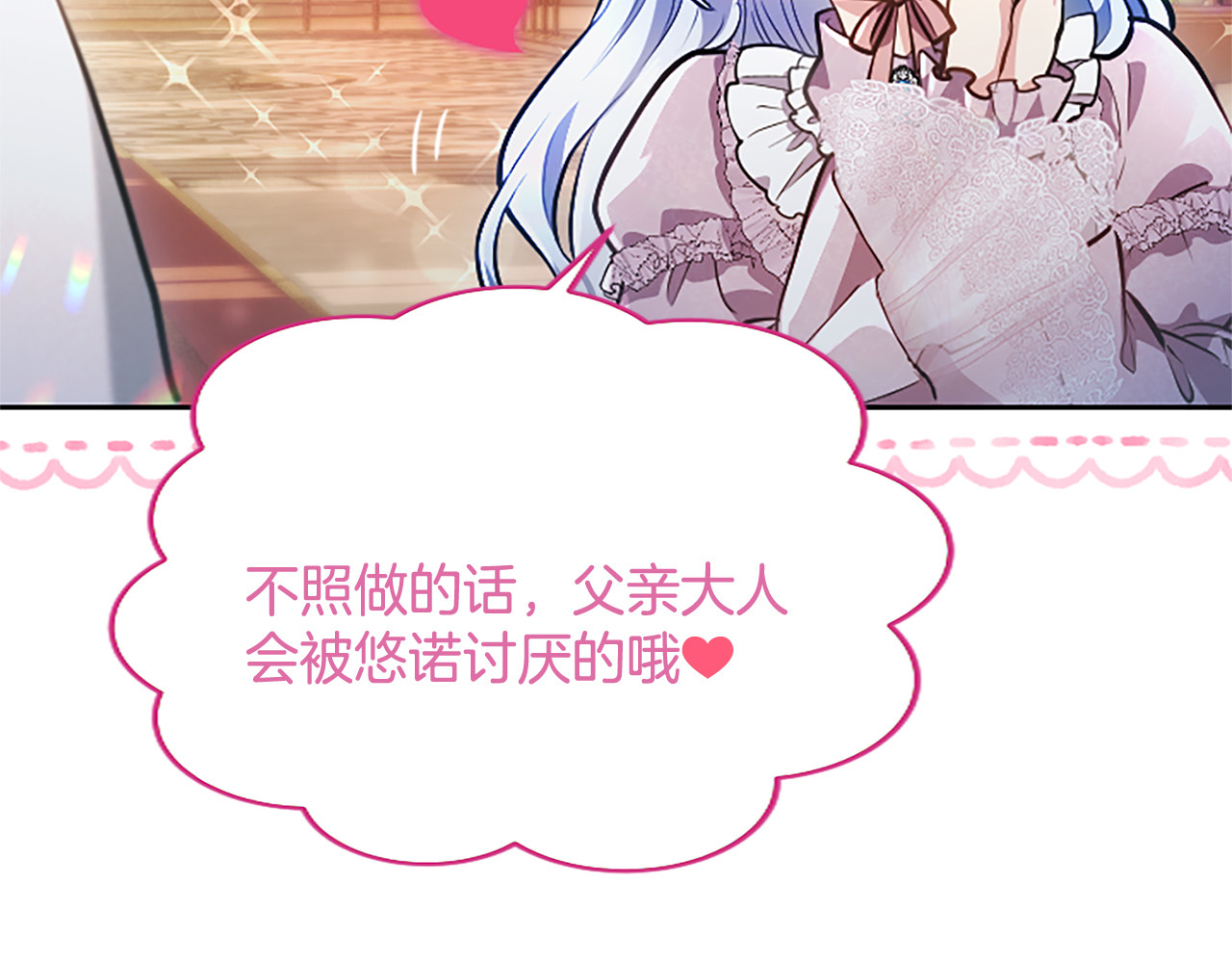 第13话 开赌、兄妹胜负 第 10 页