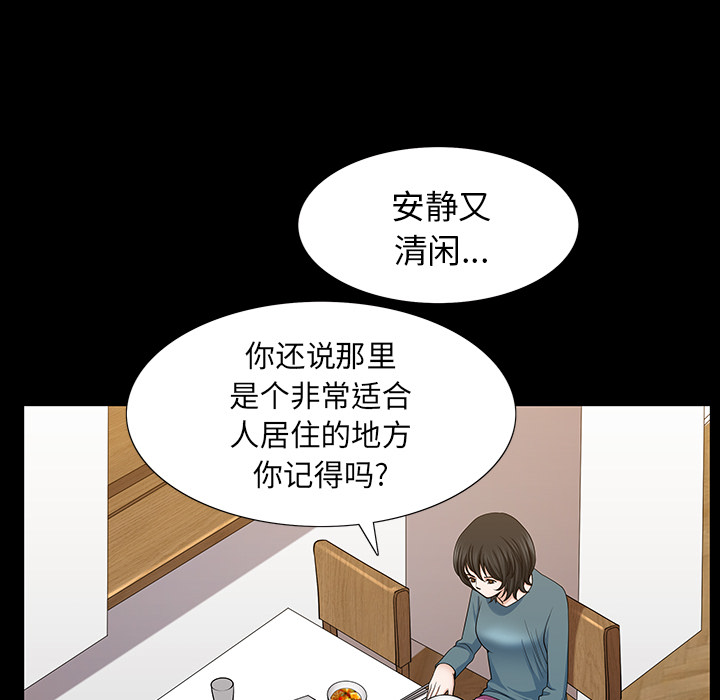 第23话 第 85 页