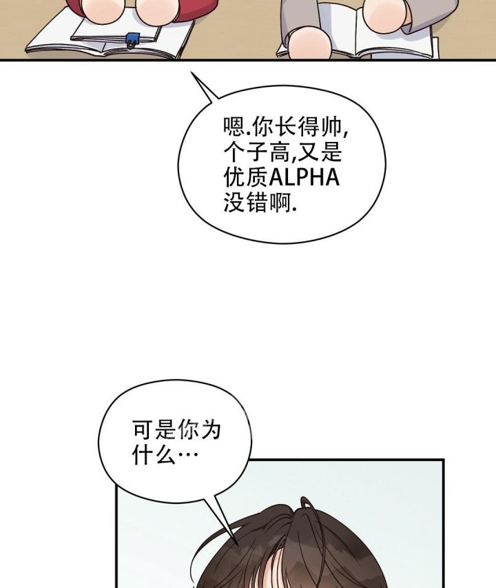 第36话 不能后悔 第 32 页