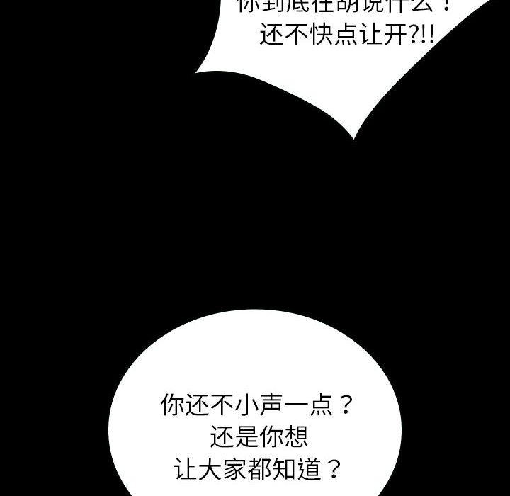 第19话 第 75 页