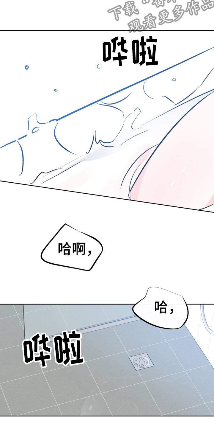 第124话 不要想了 第 16 页