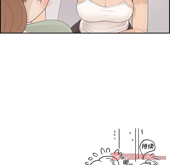 第144话 第 104 页