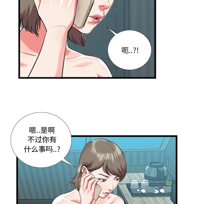 第16话 第 68 页
