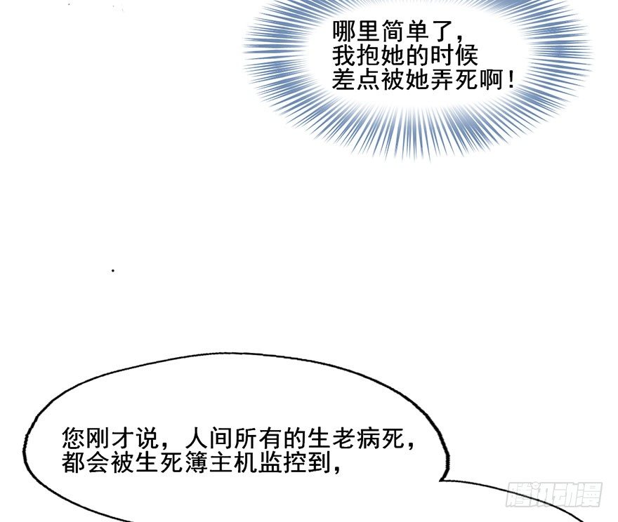 58 我原来是个bug？ 第 8 页