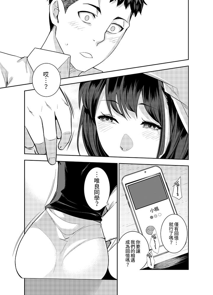 第2话 第 4 页
