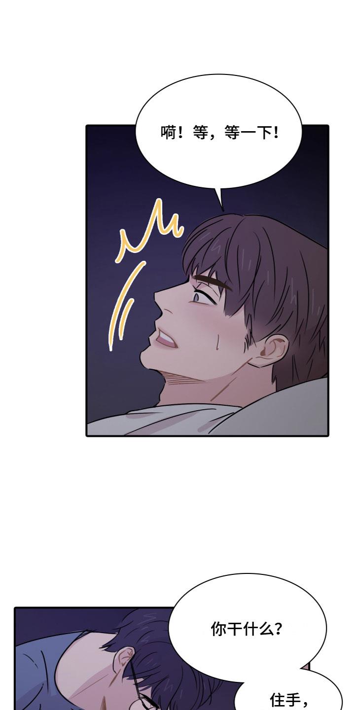 第9话 夜访 第 26 页