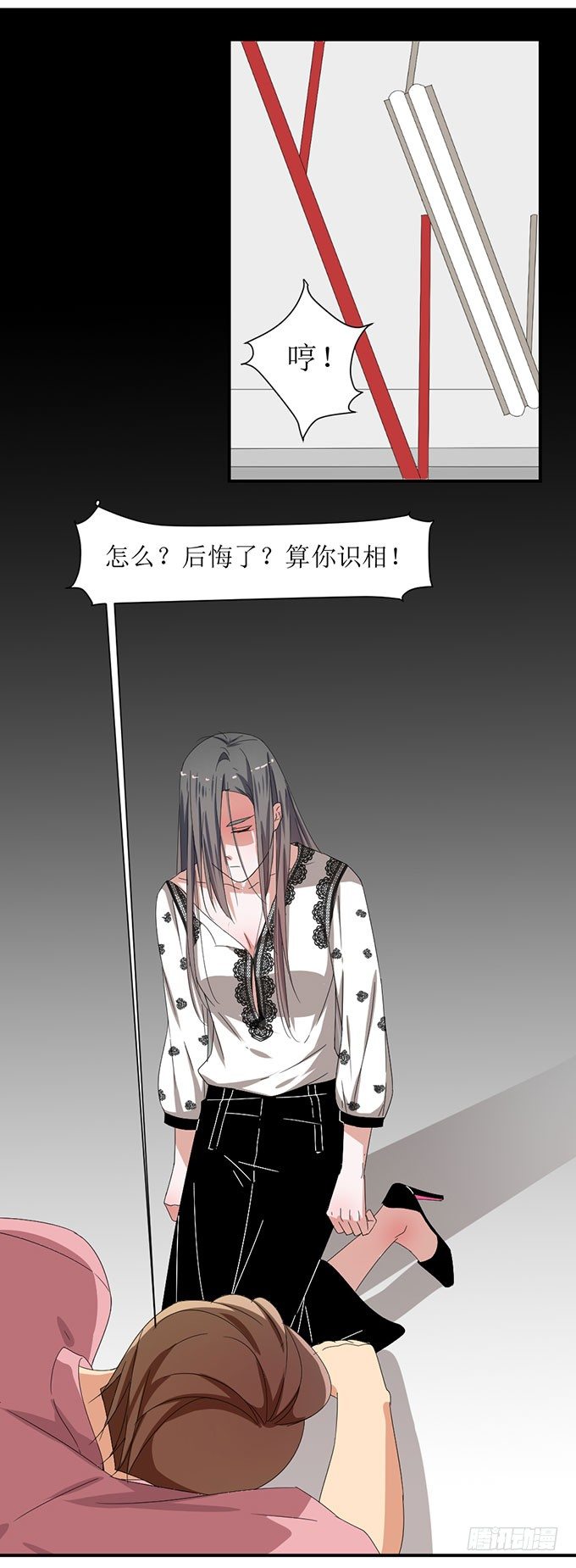 我不要这样 第 13 页