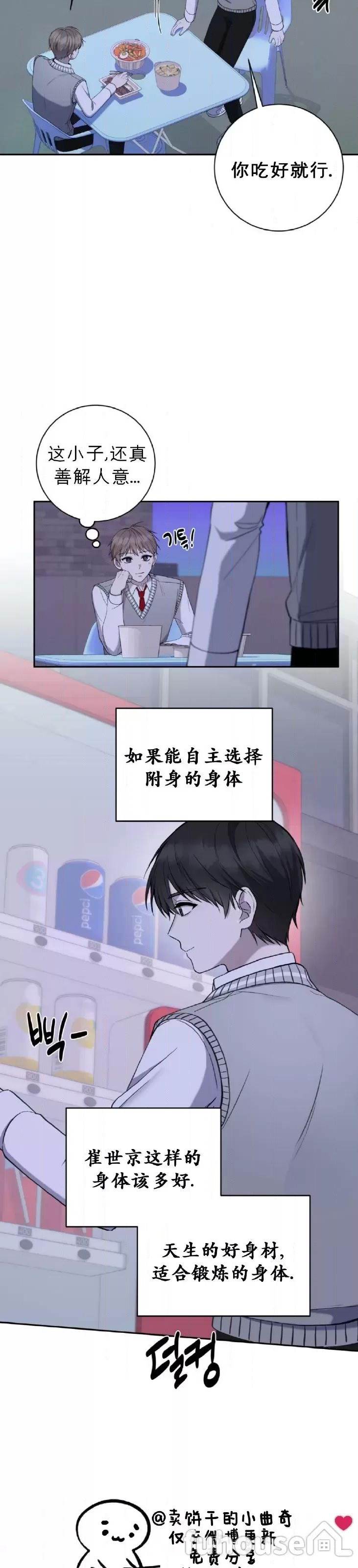 第22话 第 21 页