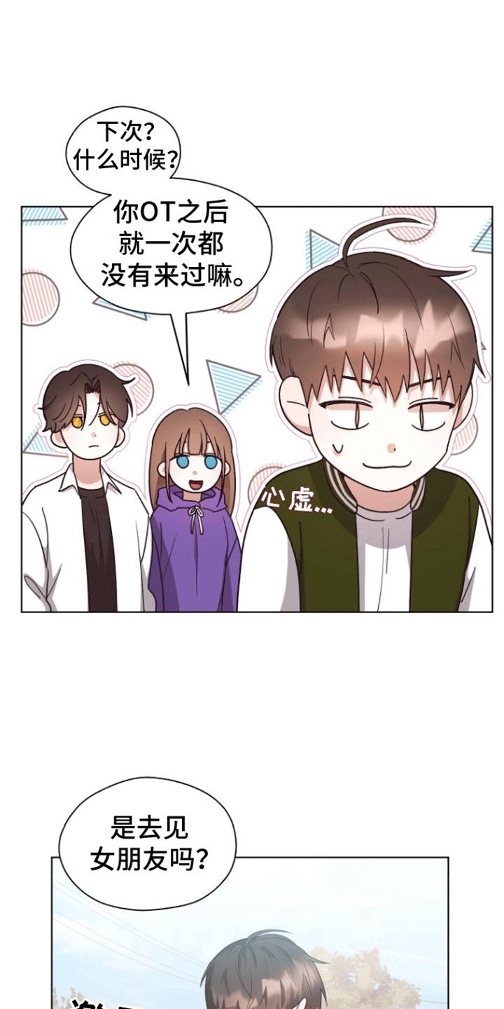 第16话 纠结 第 14 页