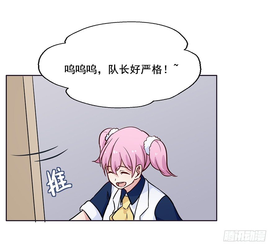 66 纯洁的小朋友 第 9 页