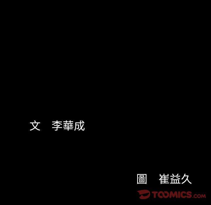 第20话 第 147 页
