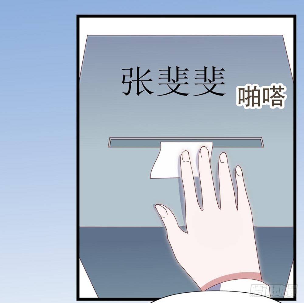 第六十话·献给亲爱的你 第 5 页