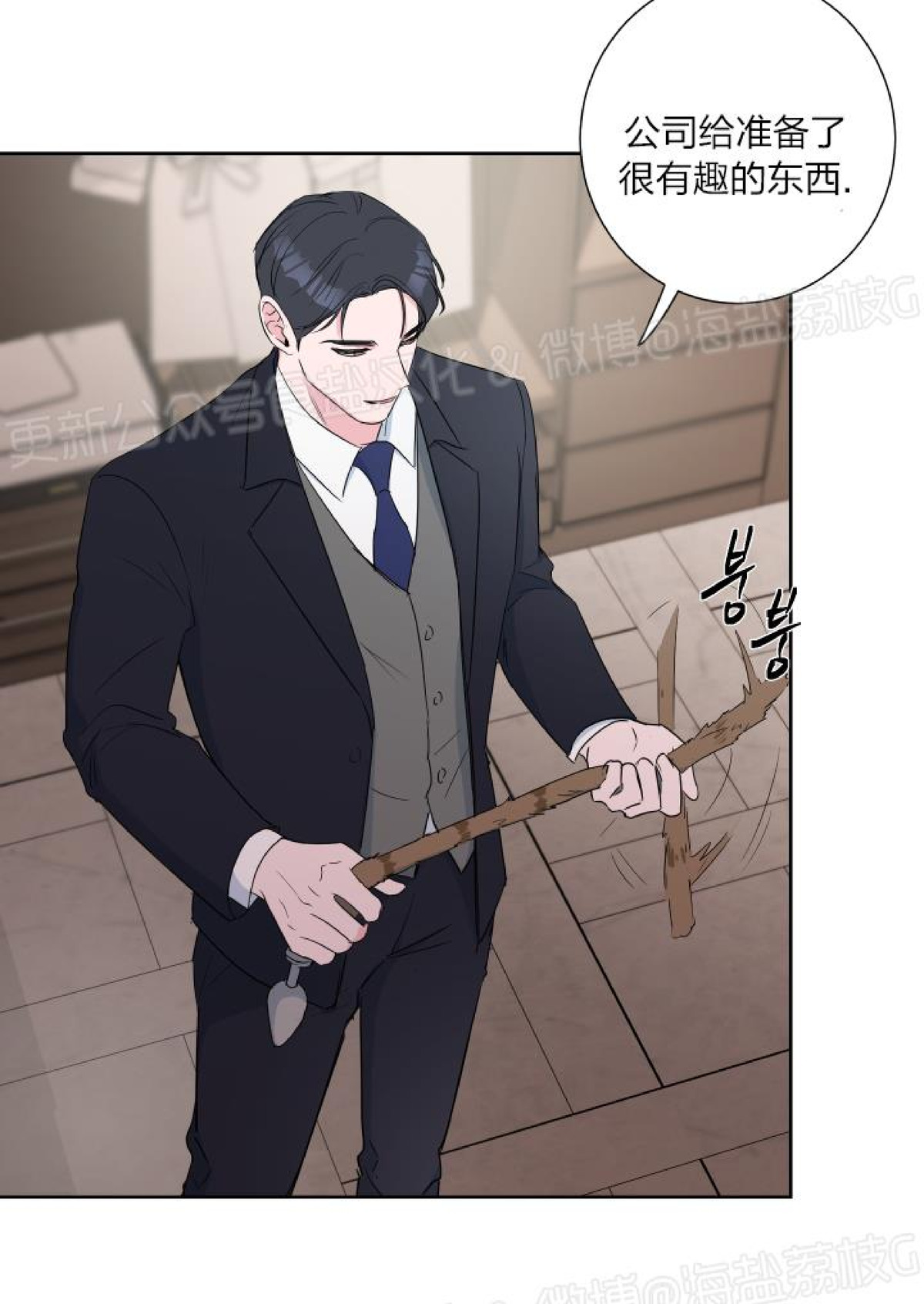 第14话 第 20 页
