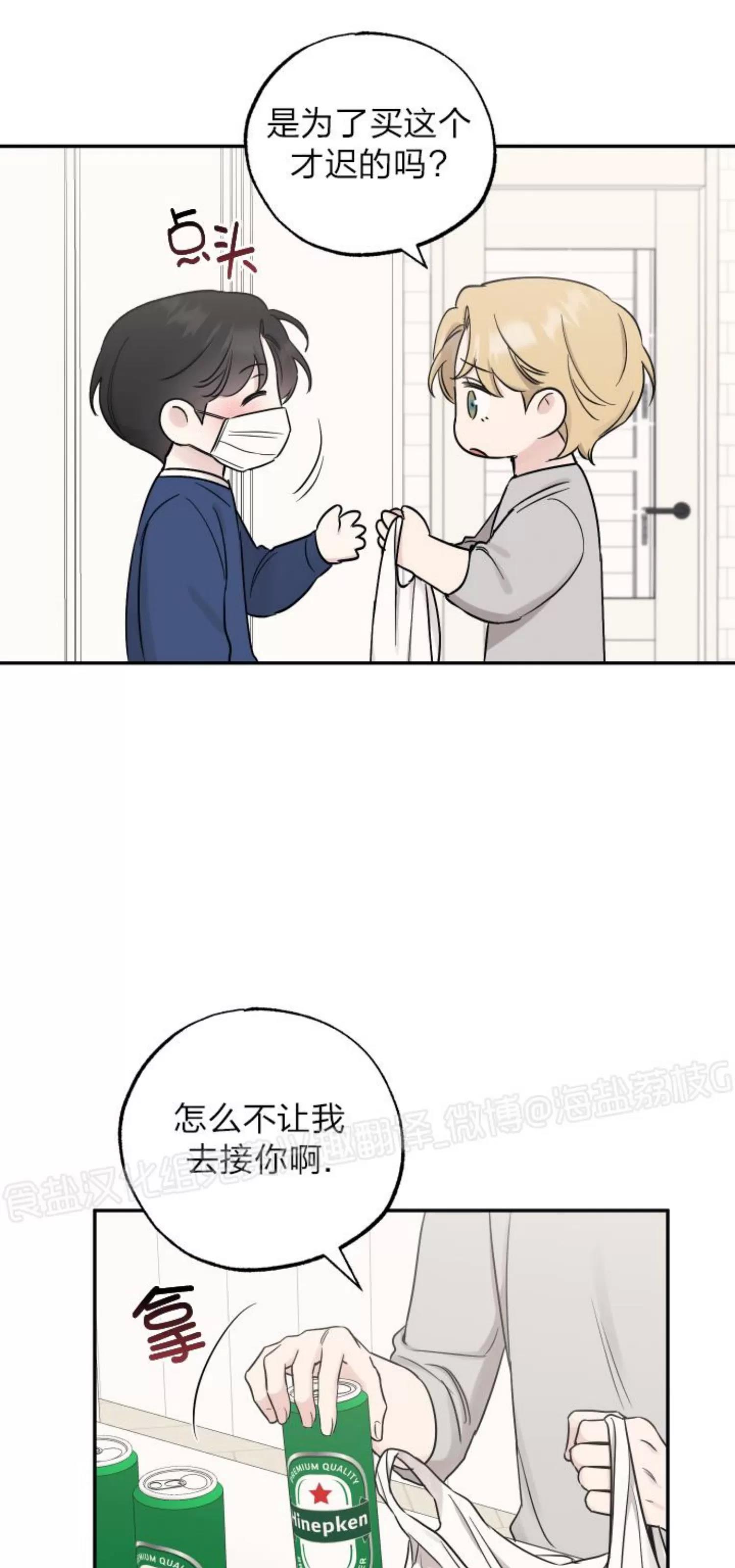 第75话 第 9 页