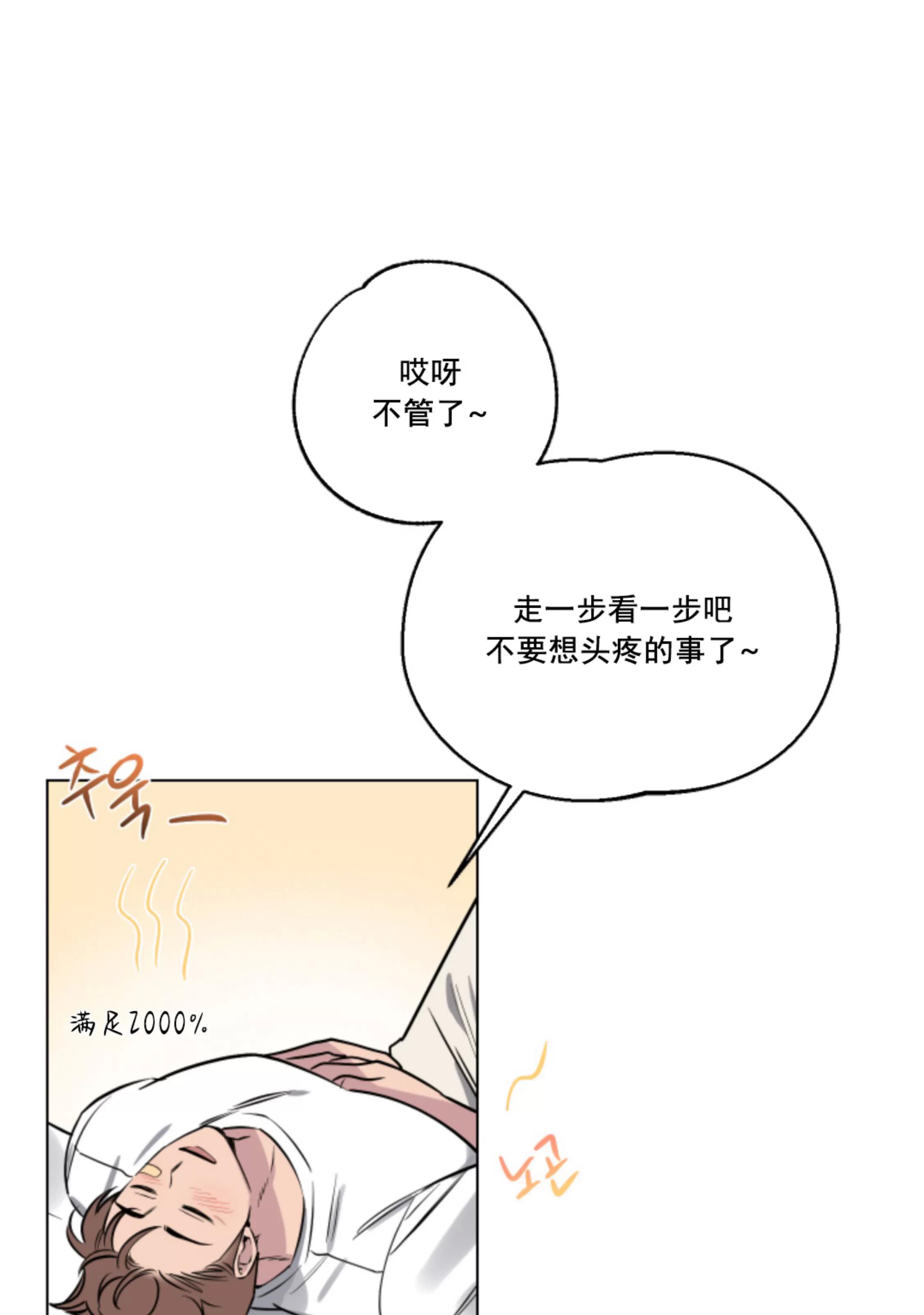 第11话 第 14 页