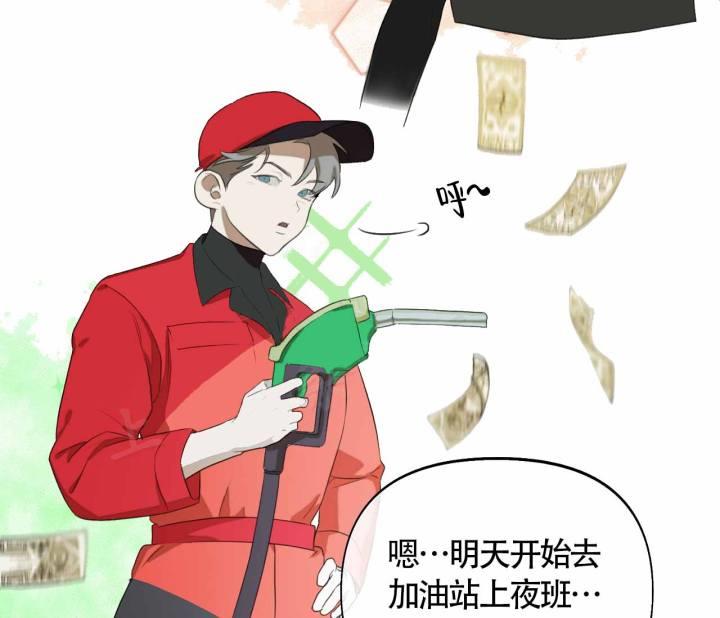 第15话 不吃 第 10 页