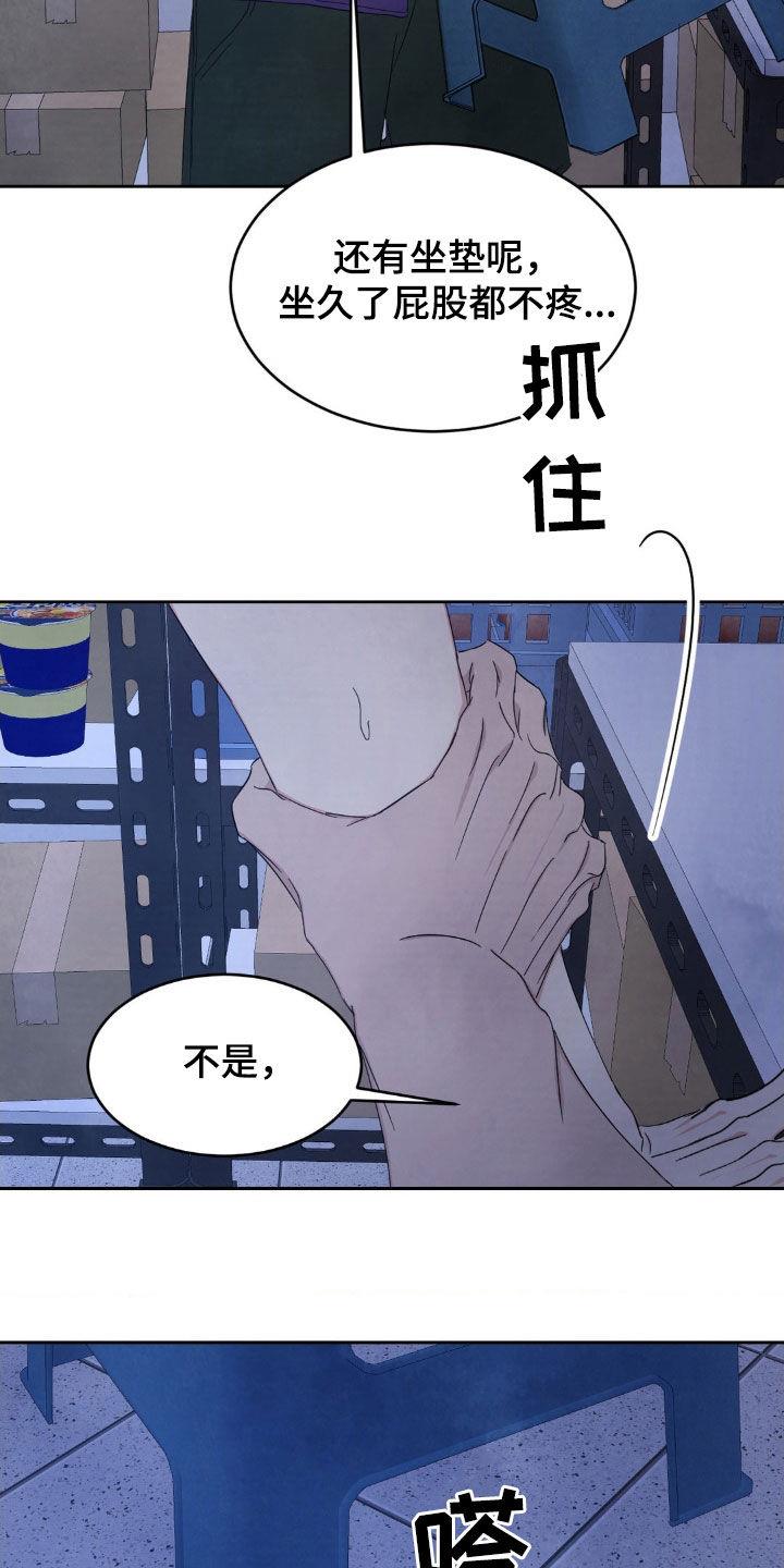 第219话 【第二季】一起学习 第 6 页