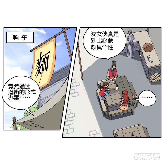 肚兜案02 第 23 页
