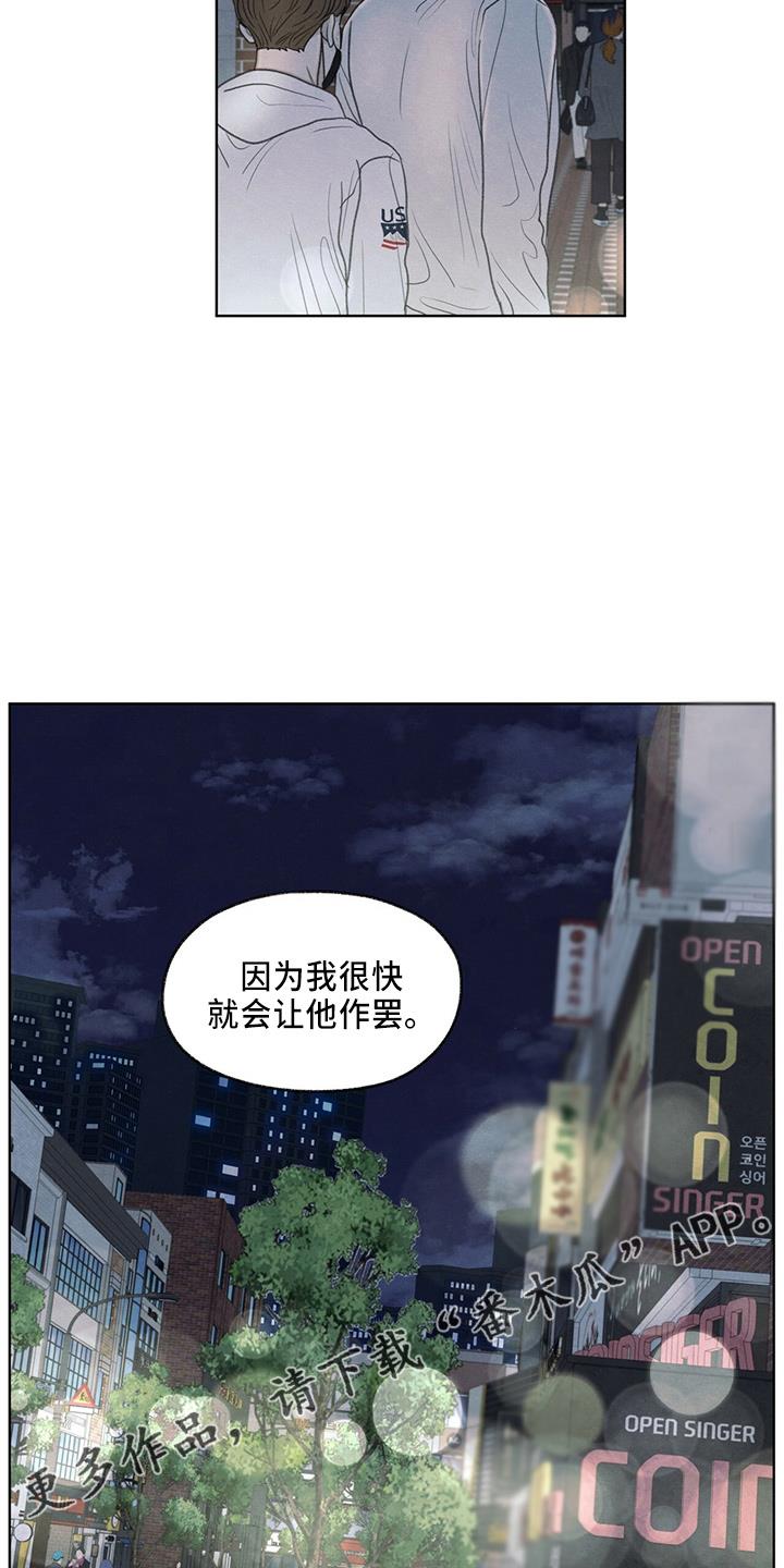 第35话 约饭 第 17 页