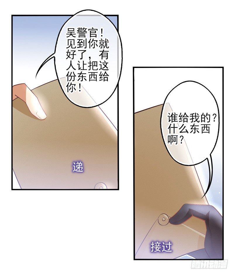 第61话：境界面具08 第 27 页