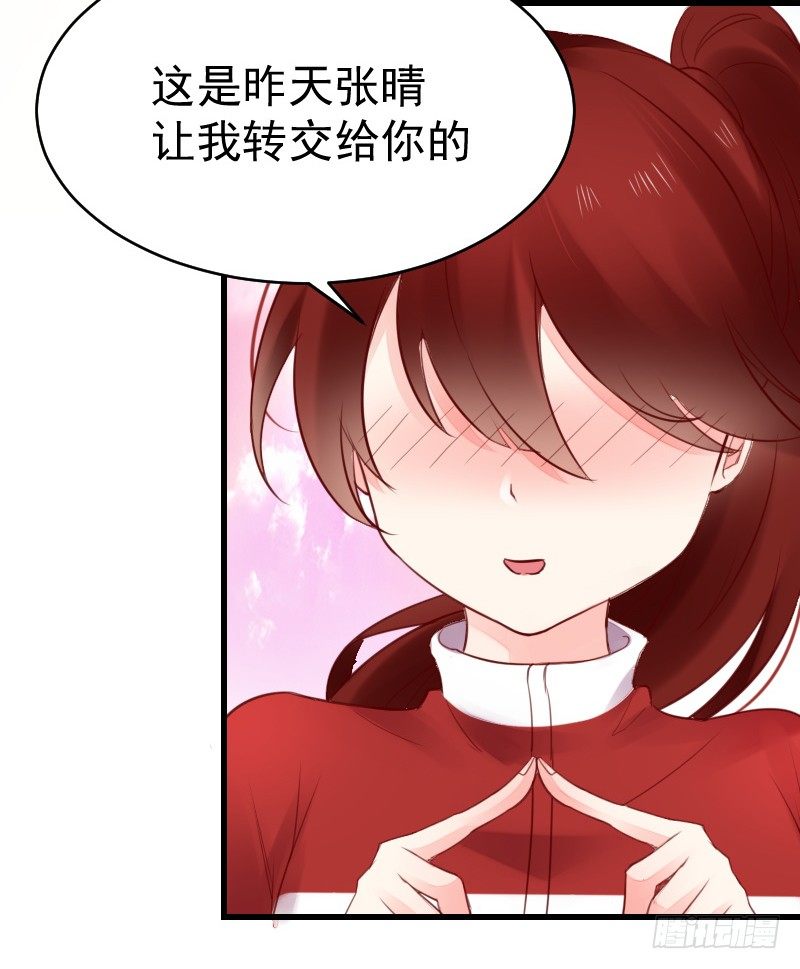 第二十五话 第 3 页