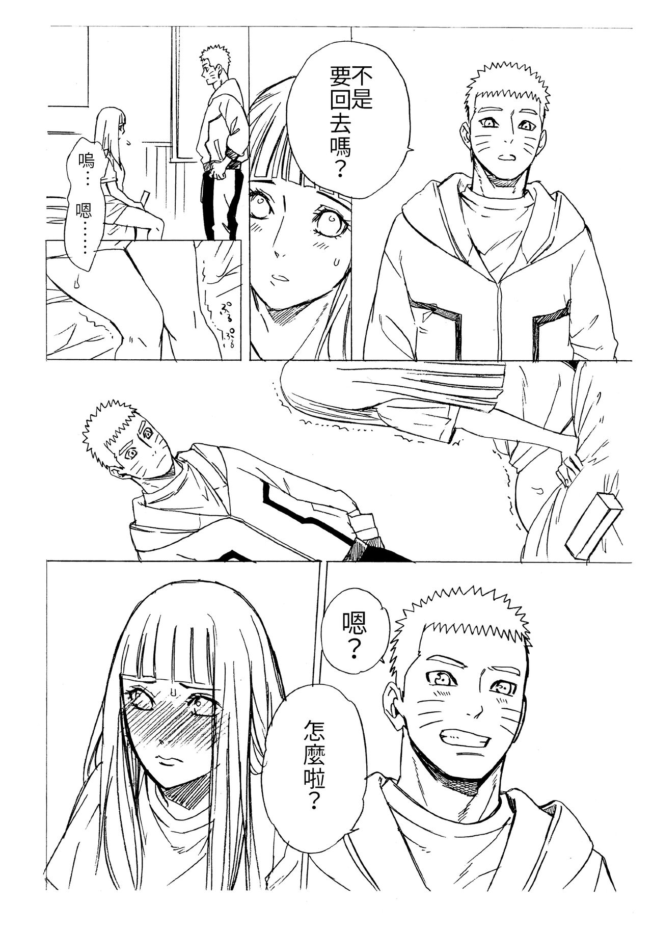 第1话 第 58 页