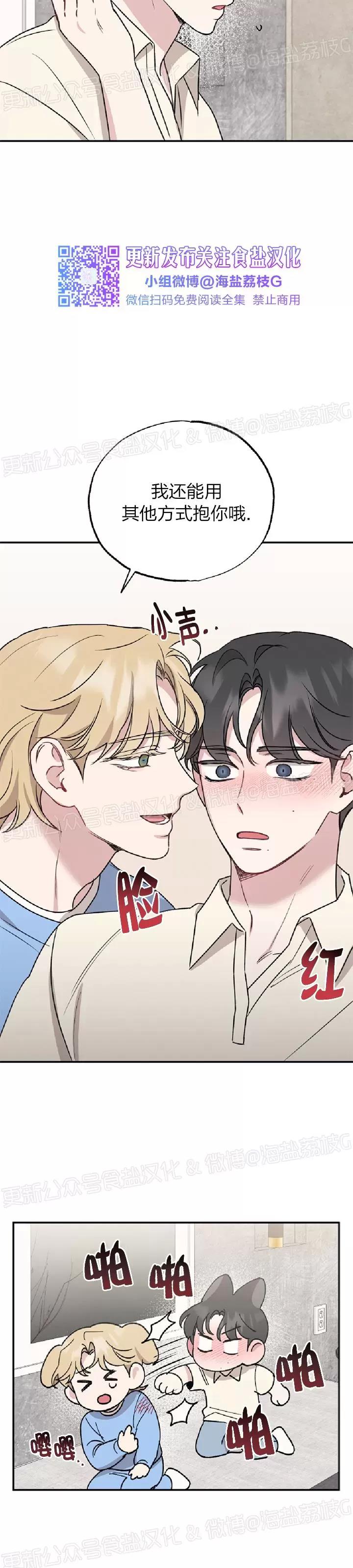 第23话 第 19 页