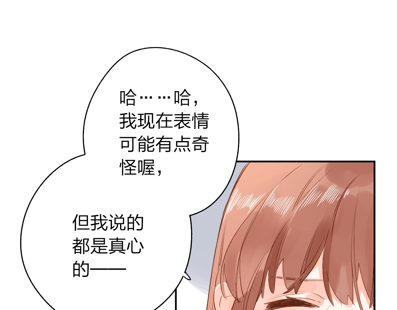第68话 “没关系” 第 109 页